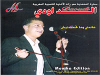 daoudi abdellah